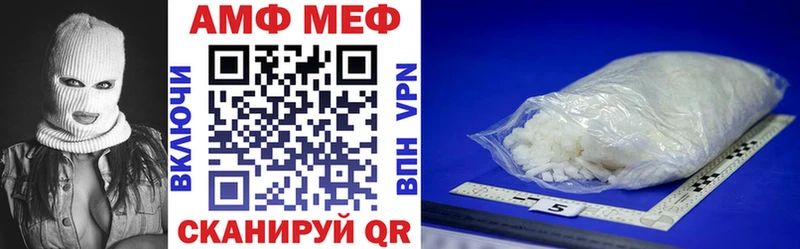 АМФ Розовый  ссылка на мегу маркетплейс  Липецк 