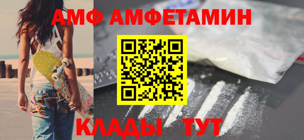 Амфетамин 97% Липецк
