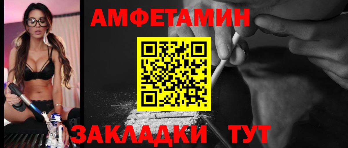 АМФЕТАМИН 97%  blacksprut маркетплейс  Липецк  Вход с VPN  АМФЕТАМИН 