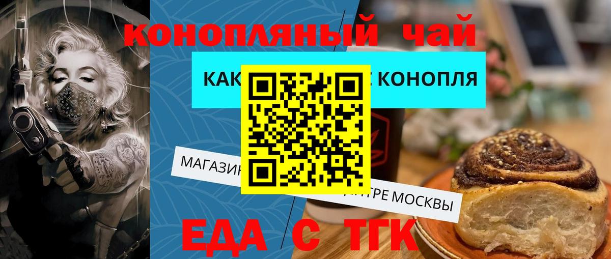 Canna-Cookies конопля Липецк