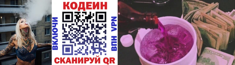 Codein Purple Drank Липецк