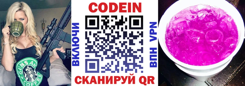 ссылка на мегу как зайти  закладка  Липецк  Codein Purple Drank 