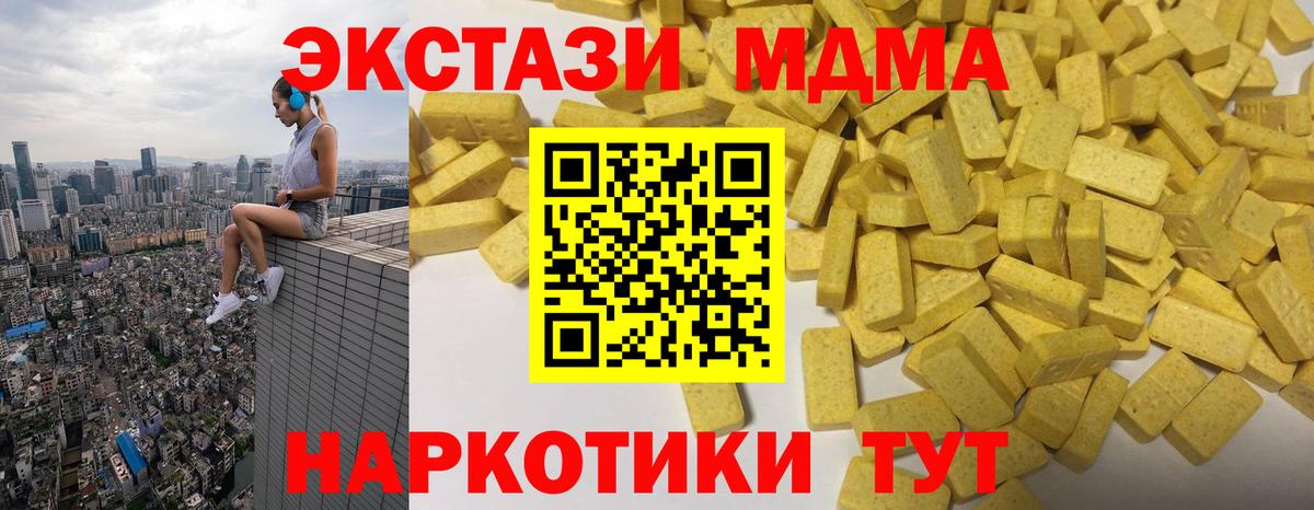 где купить наркоту  Экстази диски  Экстази  Экстази VHQ  Вход с VPN  Липецк 