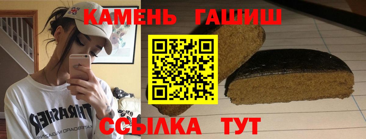 ГАШИШ 40% ТГК  Вход с VPN  Липецк  ГАШ Premium 