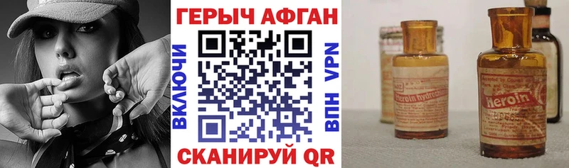 ГЕРОИН хмурый  Липецк 