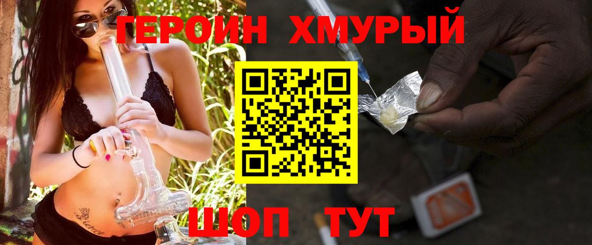 ГЕРОИН VHQ Липецк