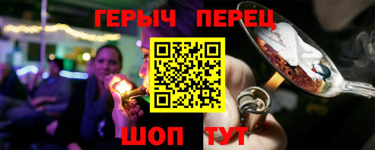 ГЕРОИН Афган  Вход с VPN  Липецк 