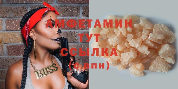 кристаллы Вяземский