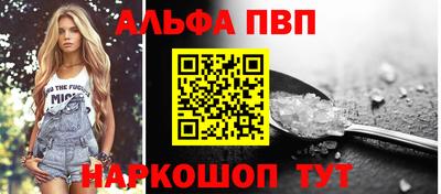 ALPHA PVP Обнинск