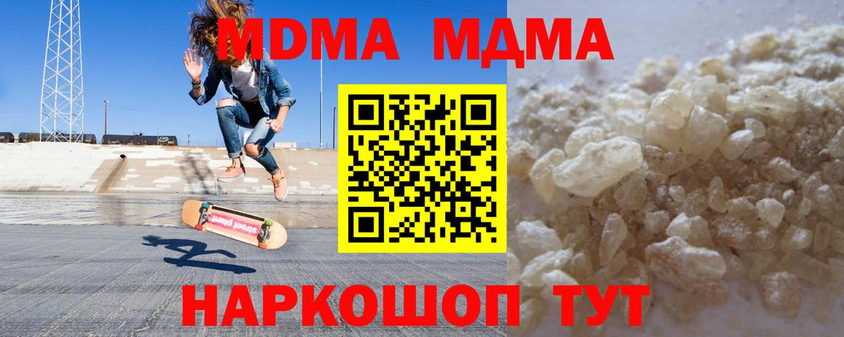 МДМА  Вход с VPN  Липецк  МДМА VHQ  МДМА молли 