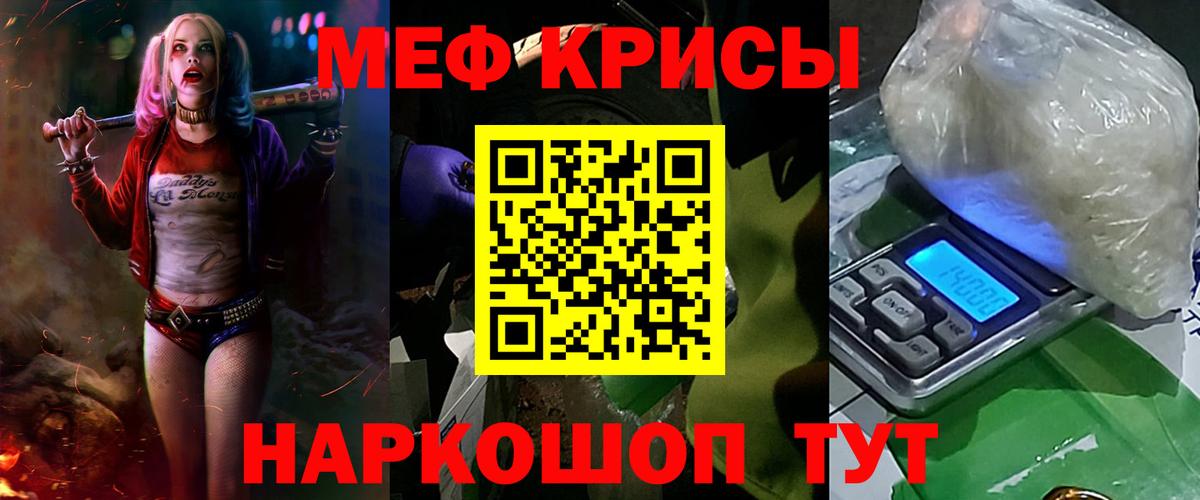 Меф кристаллы Липецк
