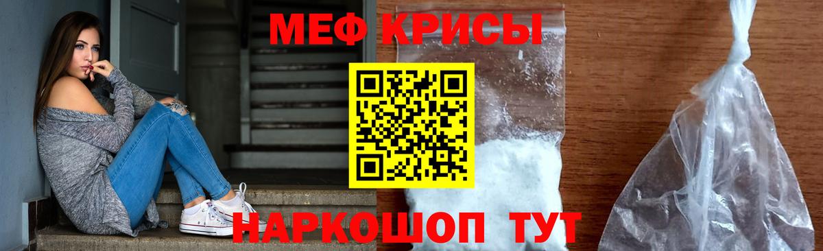 Меф mephedrone  МЕФ  Вход с VPN  Липецк  МЕФ мяу мяу 