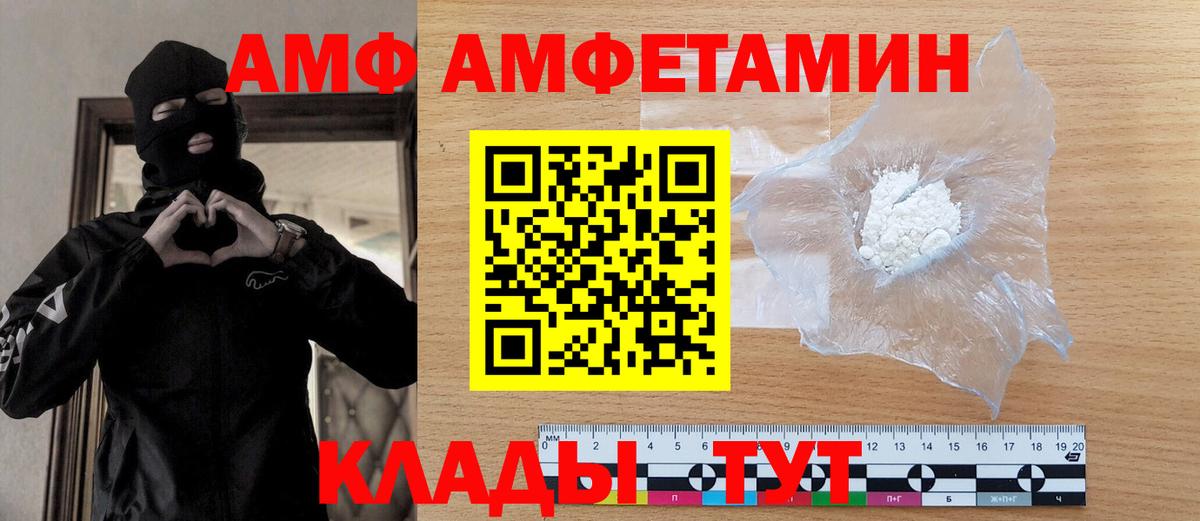 Липецк  Первитин Декстрометамфетамин 99.9%  Вход с VPN 