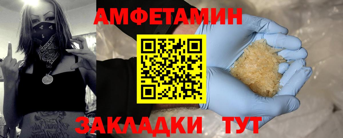 МЕТАМФЕТАМИН мет Липецк