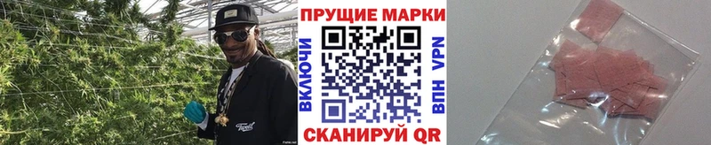 Марки NBOMe 1,8мг Липецк