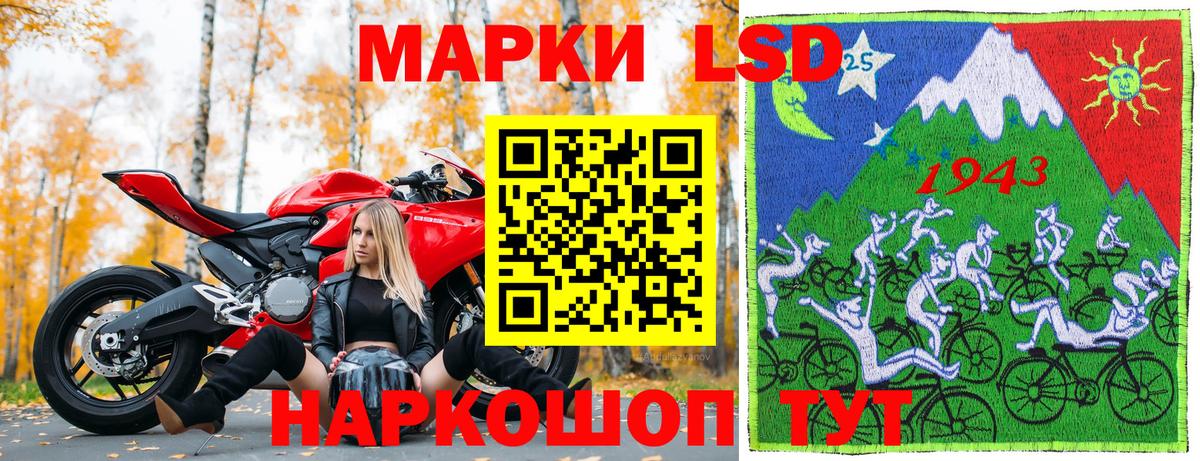 Марки 25I-NBOMe 1,8мг Липецк