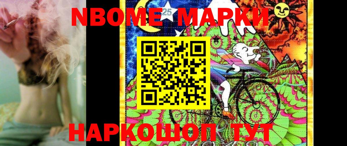 Наркотические марки 1,8мг  Вход с VPN  Марки 25I-NBOMe  Липецк  Наркотические марки 1,8мг 