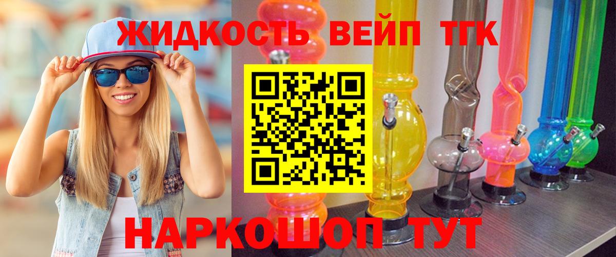ТГК Wax  цены наркотик  Липецк  ТГК вейп  Вход с VPN 