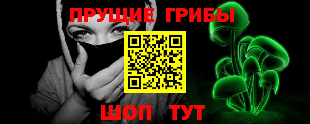 Липецк  магазин продажи   Вход с VPN  Галлюциногенные грибы Magic Shrooms  Псилоцибиновые грибы прущие грибы 