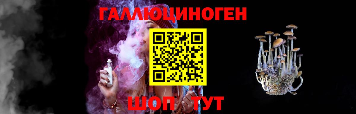 Псилоцибиновые грибы мухоморы Липецк