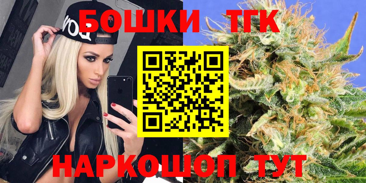 Бошки Шишки планчик  Бошки марихуана AK-47  Бошки Шишки AK-47  Вход с VPN  Липецк 